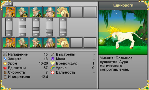 Картинка из игры Герои Войны и Денег Картинка из игры Герои Войны и Денег
