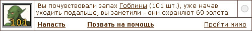 Картинка из игры Герои Войны и Денег Картинка из игры Герои Войны и Денег